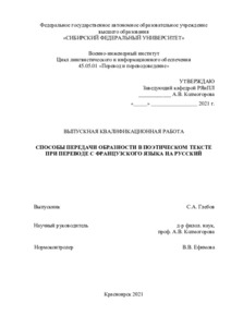 Дипломная Работа Перевод И Переводоведение Дипломная Работа Перевод И Переводоведение
